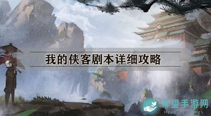 我的侠客：基础属性与面板属性大揭秘，新手必看，轻松提升侠客战力！你真的懂了吗？