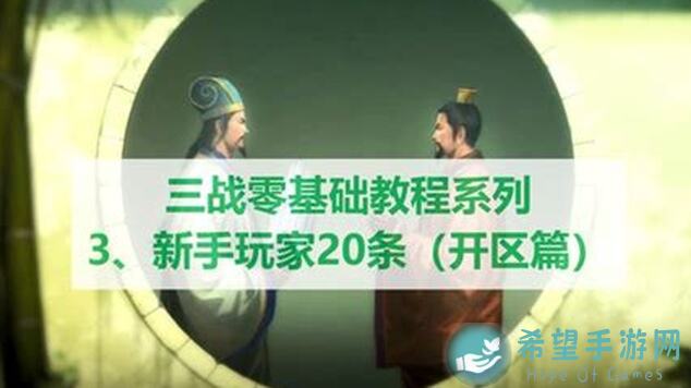 古代战争蒙新谈人族手打文字向第三弹攻略解锁：0转完结正确走位技巧大汇总！