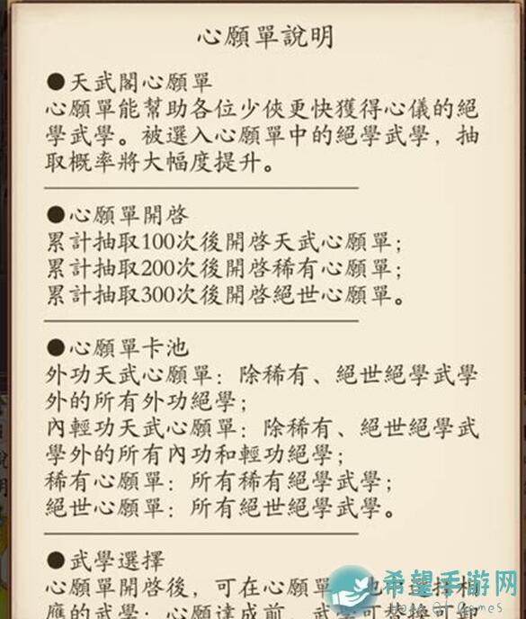 玩转无名江湖，新手必看！高分技巧+隐藏道具速成攻略