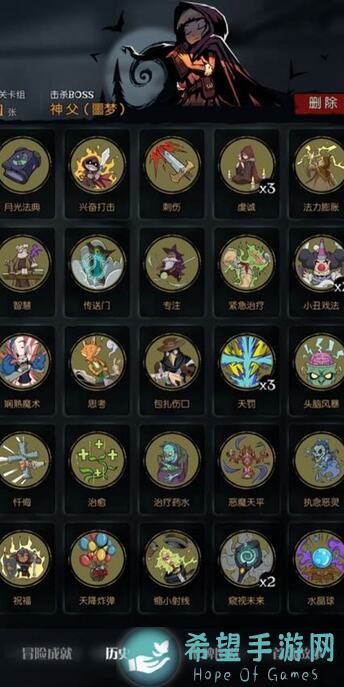 月圆之夜修女忏悔流，新手必看！这攻略让你轻松上分！