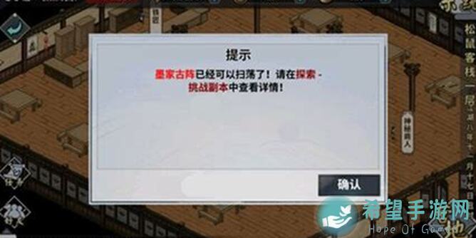 萌新爆肝整理：汉家江湖不器机关术3.0主角攻略完smouth