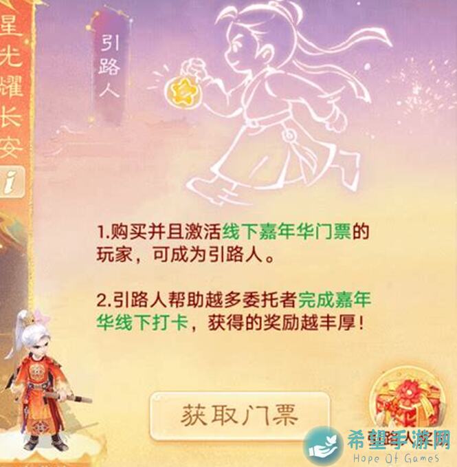 大话西游玩家揭秘星光耀长安攻略，教你轻松获取更多星光值！