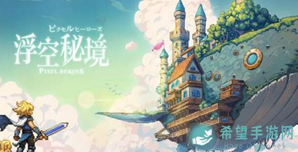 浮岛冒险虚空攻略：教你如何轻松过关