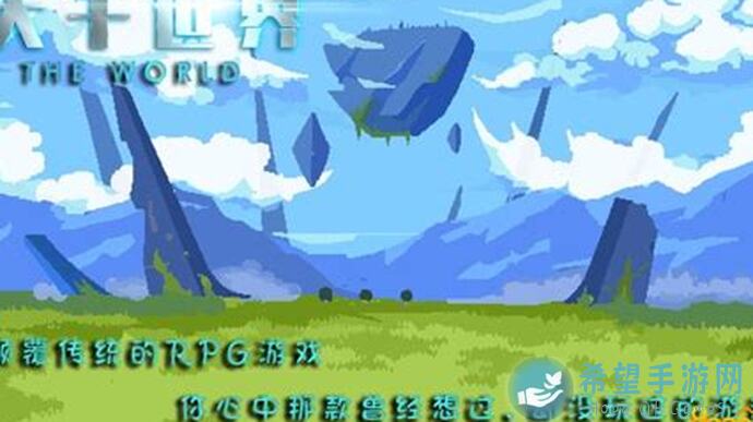 亲测大千世界手动升级经验需求全解析，助你快速升级不迷茫