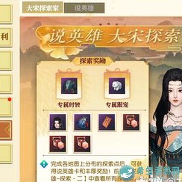 逆水寒昆仑虚探索秘籍：独珍装备展扶摇极目千里镜全解析!