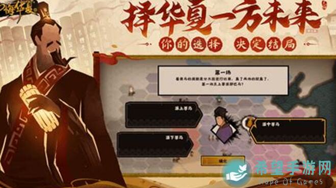 无悔华夏渔樵问答攻略大全，每日更新带你轻松解锁知识宝藏！