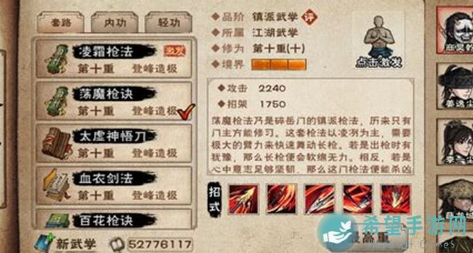 烟雨江湖闻香教速刷攻略！教你轻松搬砖，秒懂通关技巧！