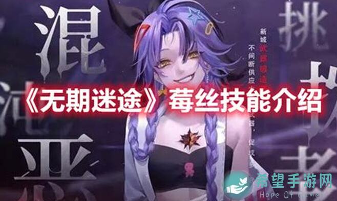 新人必看！无期迷途莓丝全玩法攻略！3天开荒8刀布兰德的圣剑秘籍大公开！