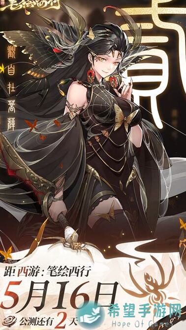 西游记：笔绘西行1.1上攻略——牛魔王：肉队新宠，战定乾坤