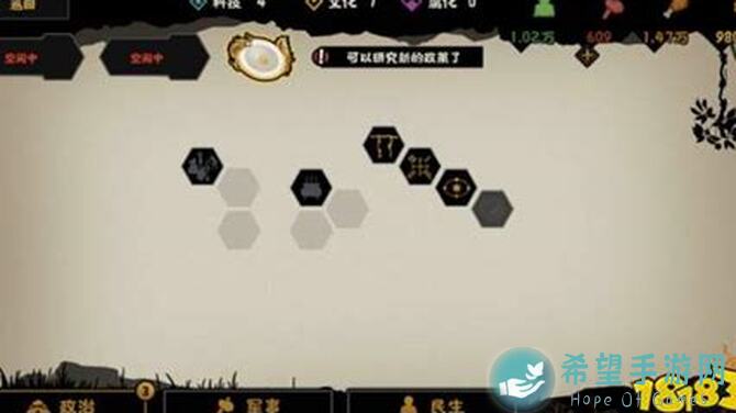 无悔华夏0朝会速刷汉赵立业攻略，轻松通关普通难度！