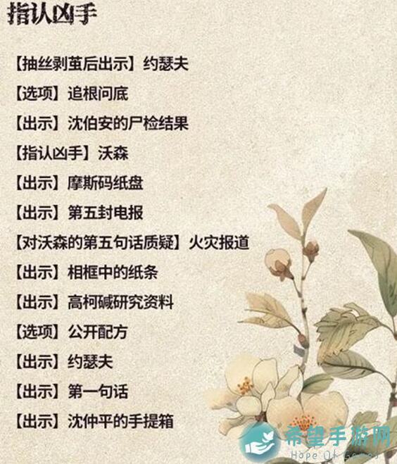 山河旅探第四章全成就全结局攻略剧透助你轻松达成最终结局