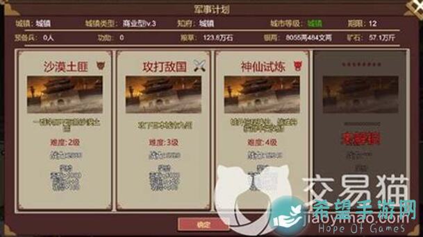 豪杰成长计划：光明顶武当挑战全攻略