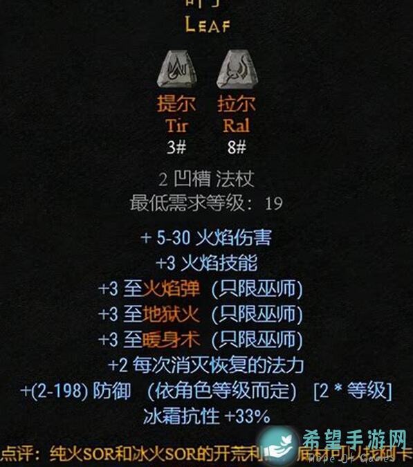 揭秘诸神皇冠符文合成奥秘！轻松掌握合成规律，助你一臂之力！