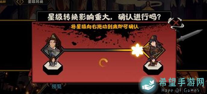 无悔华夏：简评本次驱妖小英雄活动