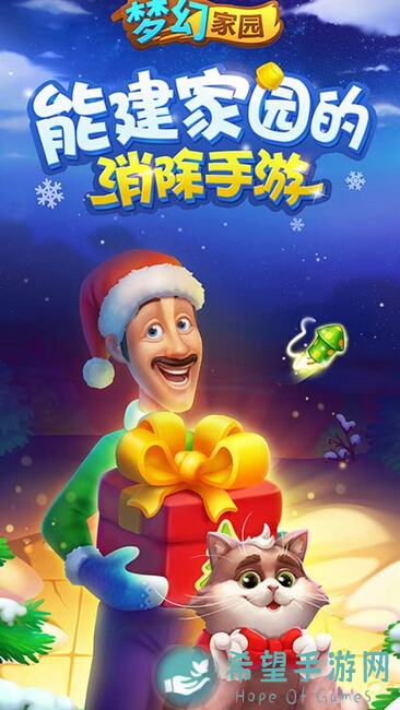 小清新治愈旋律！梦幻城小布局终极攻略分享，TapTap独家体验手册来啦~