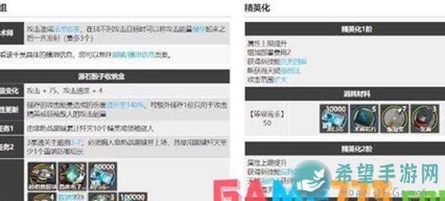 明日方舟攻略：号角稳定输出，黑键转职单法解析，十月模组数值全揭秘！