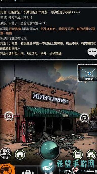 重建家园大区324：新手必备攻略与秘籍揭秘