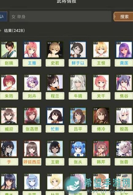 详解三国士族结婚玩法！教你一键解锁甜蜜秘诀，速变幸福ل檔案