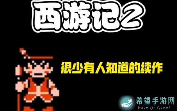 少年西游记2少西2开服必看！新手玩家如何搭配精品阵容轻松通关？🌟
