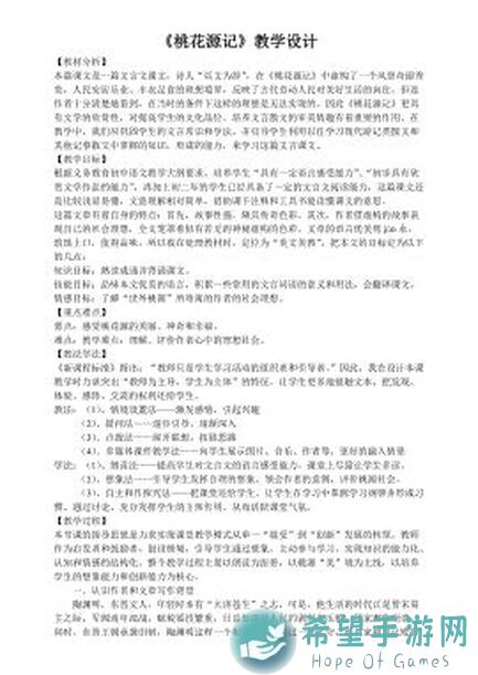 桃花源记门派攻略揭秘：墨者最强后期王者之路，带你轻松通关！