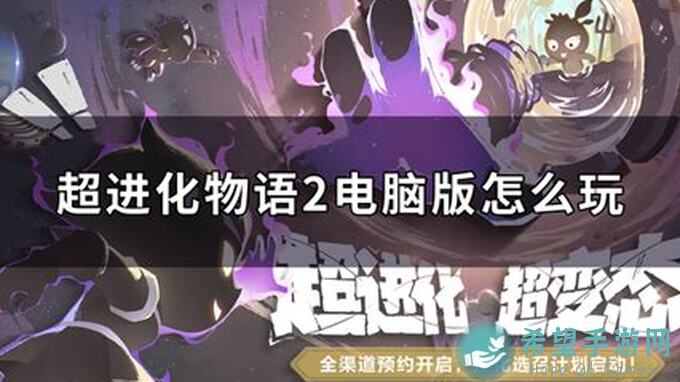 超进化物语2攻略：三前两后幽蜃兵最强阵容曝光