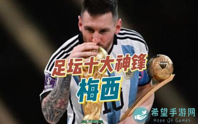 FC足球世界FC大师兄：赛季最佳西甲队套推荐，助你成为足球小将！