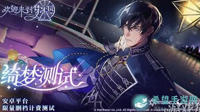 梦乐园阿波夜莺攻略大全！独家技巧助你轻松通关！