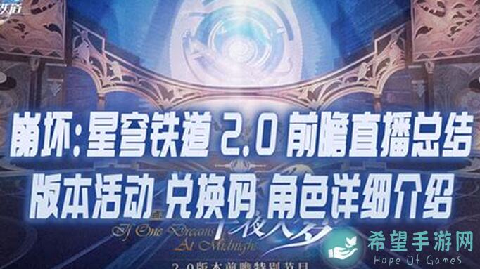 崩坏：星穹铁道2.1下半新星琼大揭秘，你的砂金镜流到底稳不稳？快来学学这些黄金攻略！