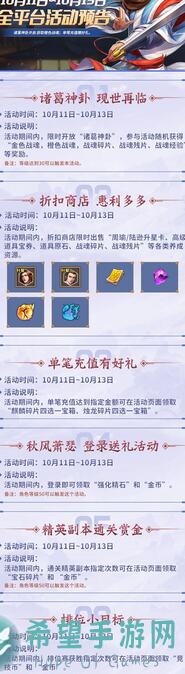 三国战纪2独家揭秘：吴国词条技攻龙龟实战攻略，让你秒变战神！