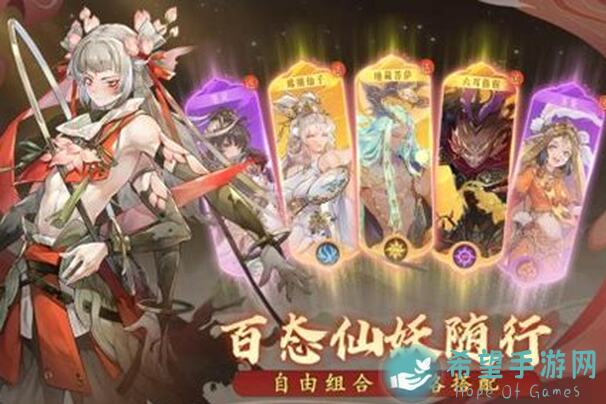 西游：笔绘西行平民阵容搭配攻略，轻松秒变战神！