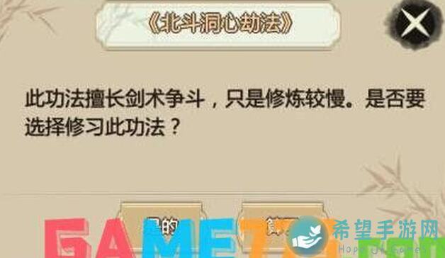 了不起的修仙模拟器：武当功法卡 N层纯阳+太阳+太极+太阴+N层纯阴秘籍大公开！