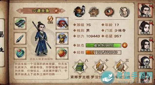 烟雨江湖读书秘籍：助你轻松提升战力