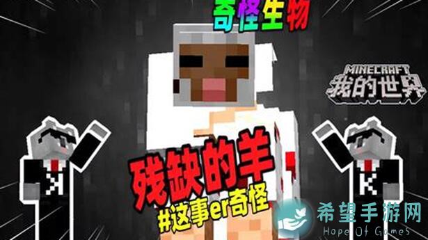 我的世界：移动版红树林揭秘，不会吧，还有人不了解这个隐藏宝藏？亲测攻略，带你轻松通关！