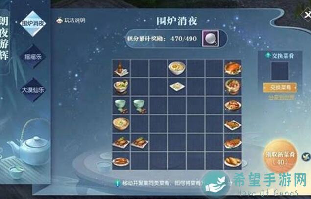 逆水寒12人本永夜星都，4件必拿道具攻略全解！长相思联动预热，明天288新时装抢先看？