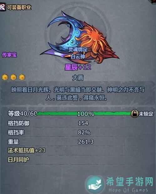 诸神皇冠+12装备基础属性解析及改造全攻略