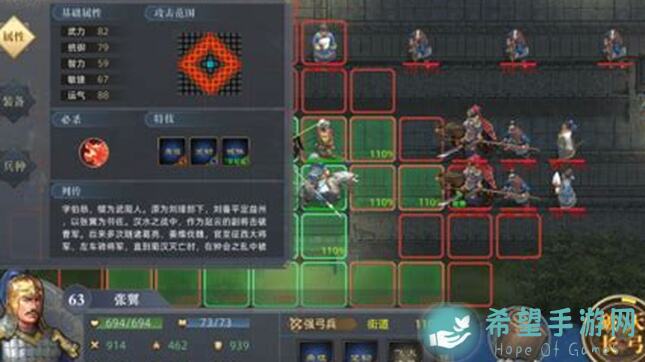 三国吕布传说蜀汉传第84关如何通关？详细步骤与技巧解析