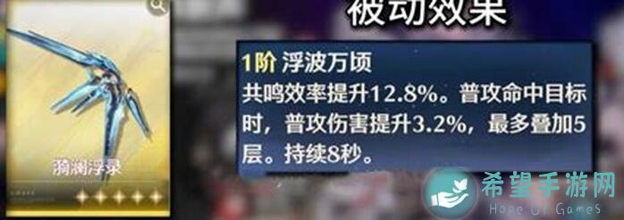 鸣潮四星白芷角色该如何玩？攻略带你秒懂提升战力！