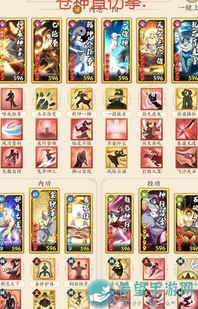 无名江湖苍神龙母直伤拳秘籍大公开！秋白2024.4.9更新速览
