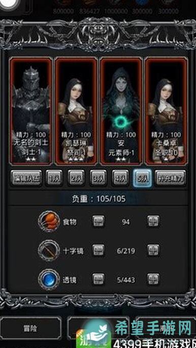 地下城堡2黑暗觉醒傀儡寒一阶段无红头攻略！遗迹10装备搭配全解析