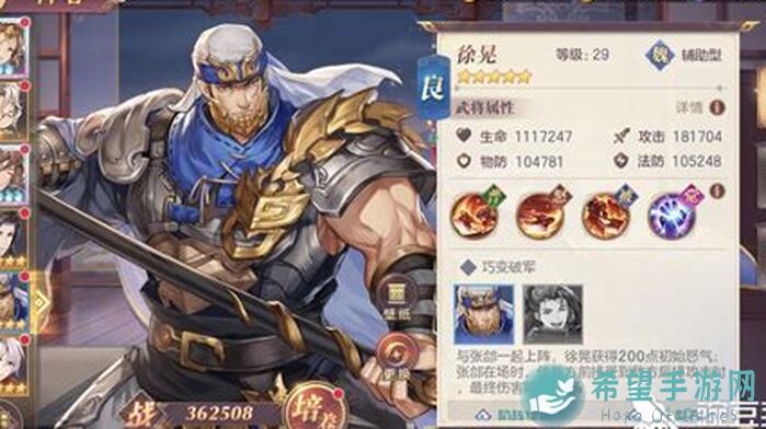 三国志幻想大陆枢机之龙阵容攻略，教你如何搭配战力秒杀对手！