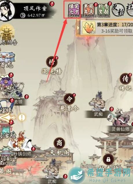 一念逍遥天命超详细使用攻略：解锁英雄技能，轻松通关攻略有哪些？