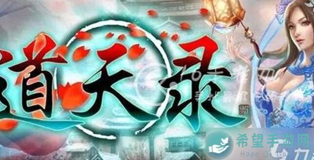 道天录攻略：粉尘灵石与日常红石头花销全解析，让你轻松省下游戏金！