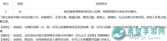 三国杀OL山河图：军师联盟中被删技能战法与装备揭秘