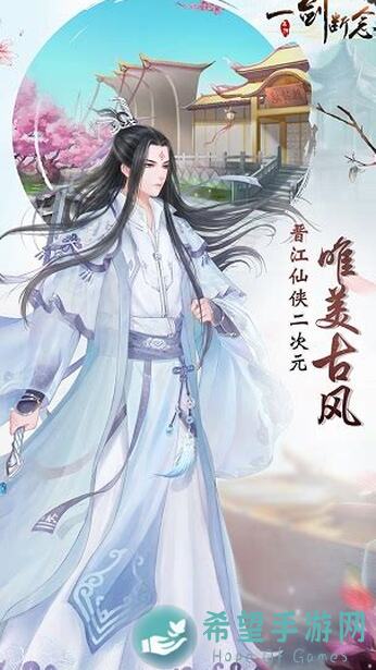 一剑断念9月29日合区大升级！数据迁移合并公告全攻略解析，助你畅游新战场！
