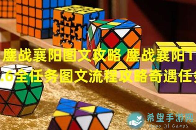 这些应对襄阳战的详细攻略，让你轻松搞定不再崩溃了！