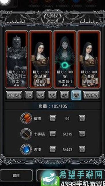 地下城堡2：黑暗觉醒图28深海巨兽攻略大公开！萌新必备秘籍揭秘！