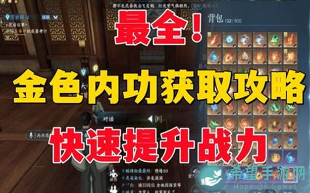 重建家园最新装备属性盘点，助你快速提升战力攻略全解析！