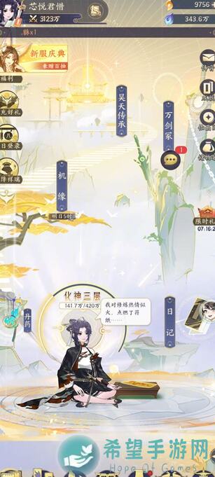 我的御剑日记零氪变强全攻略：亲测有效提升战力技巧