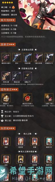 原神V5.2攻略：林尼还值得玩家抽吗？揭秘攻略帝国攻略诀窍！