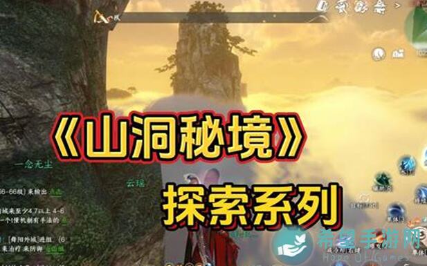 逆水寒祭阴陵洞穴玩法揭秘！高效通关指南助你战力飙升